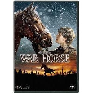 【DVD】戦火の馬