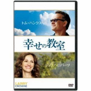 【DVD】幸せの教室