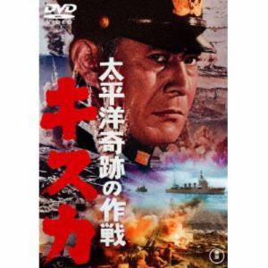 【DVD】太平洋奇跡の作戦 キスカ