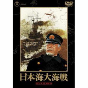 【DVD】日本海大海戦