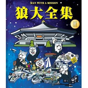 【BLU-R】MAN WITH A MISSION ／ 狼大全集(2)