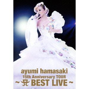 【DVD】浜崎あゆみ ／ ayumi hamasaki 15th Anniversary TOUR～A BEST LIVE～