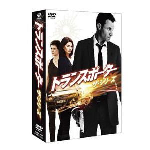 【DVD】トランスポーター　ザ・シリーズ　DVD-BOX