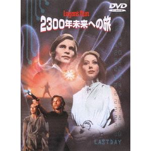 【DVD】2300年未来への旅