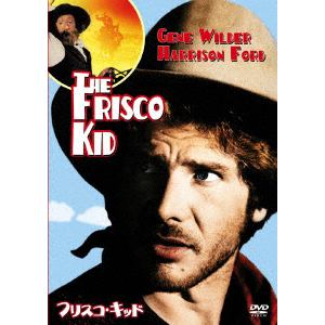【DVD】フリスコ・キッド