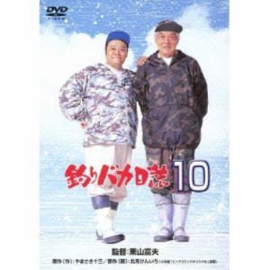 【DVD】釣りバカ日誌10