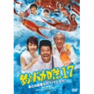 【DVD】釣りバカ日誌17 あとは能登なれハマとなれ!