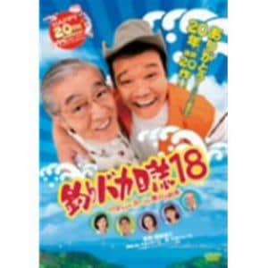 【DVD】釣りバカ日誌18 ハマちゃんスーさん瀬戸の約束