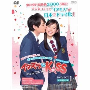【DVD】イタズラなKiss～Love　in　TOKYO　ディレクターズ・カット版　DVD-BOX2