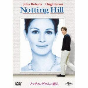 【DVD】ノッティングヒルの恋人