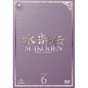 チャン・ハンユー　水滸伝　　DVD-SET6