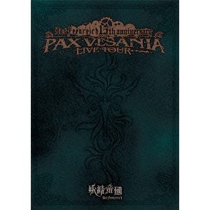 【DVD】妖精帝國第六回公式式典ツアー PAX VESANIA TOUR LIVE