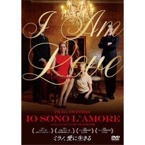 【DVD】ミラノ、愛に生きる