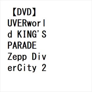 【DVD】UVERworld KING'S PARADE Zepp DiverCity 2013.02.28