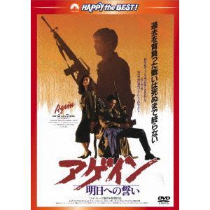 【DVD】男たちの挽歌3 アゲイン／明日への誓い 日本語吹替収録版