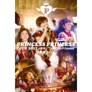 【DVD】PRINCESS　PRINCESS　／　PRINCESS　PRINCESS　TOUR　2012～再会～"The　Last　Princess"@東京ドーム
