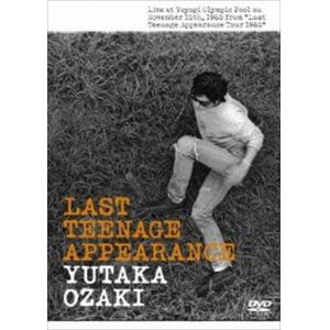 【DVD】尾崎豊 ／ LAST TEENAGE APPEARANCE
