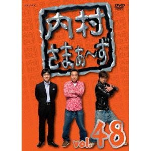 【アウトレット品】【DVD】内村さまぁ～ず vol.48