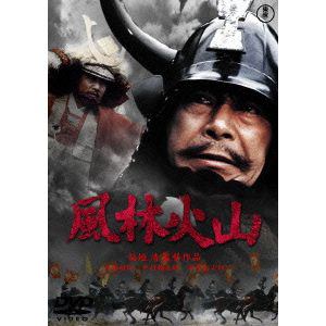 【DVD】風林火山