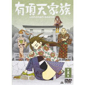 【DVD】有頂天家族 第五巻