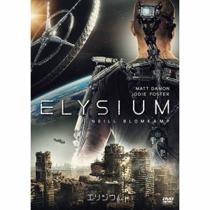 【DVD】エリジウム