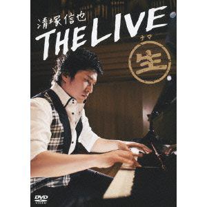 【DVD】THE LIVE 清塚信也