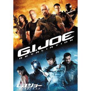 【DVD】G.I.ジョー バック2リベンジ