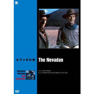 【DVD】 ハリウッド西部劇映画傑作シリーズ ネヴァダの男