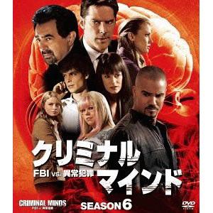 【DVD】クリミナル・マインド FBI vs.異常犯罪 シーズン6 コンパクト BOX