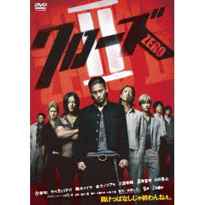 【DVD】クローズZERO2