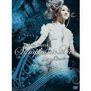 【DVD】倉木麻衣 ／ Mai Kuraki Symphonic Live-Opus 2-