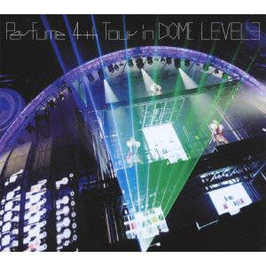 【DVD】Perfume 4th Tour in DOME LEVEL3(初回限定盤)