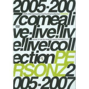 【DVD】PERSONZ ／ 2005-2007 comealive-live!live!live!Collection
