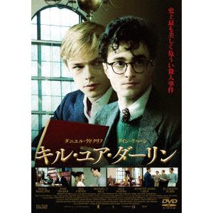 【DVD】キル・ユア・ダーリン