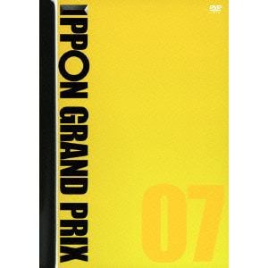 【DVD】IPPONグランプリ07