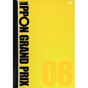 【DVD】IPPONグランプリ08