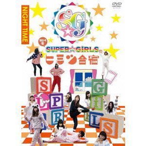 【DVD】 SUPER☆GiRLSのヒミツ合宿2014 冬 夜