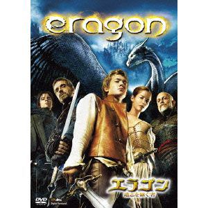 【DVD】エラゴン 遺志を継ぐ者