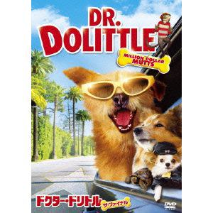 【DVD】ドクター・ドリトル ザ・ファイナル