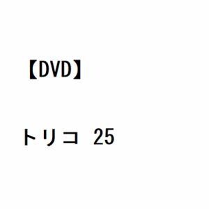 【DVD】トリコ 25