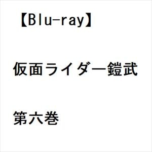 【BLU-R】仮面ライダー鎧武 第六巻