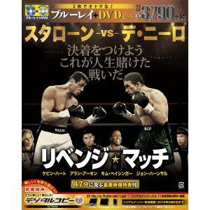 【BLU-R】リベンジ・マッチ ブルーレイ&DVDセット