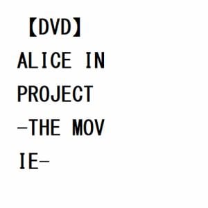 【DVD】ALICE IN PROJECT-THE MOVIE-