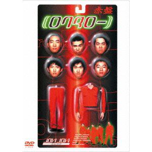 【DVD】　ロクタロー　赤盤