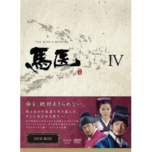 ＜DVD＞　馬医　DVD-BOX　Ⅳ