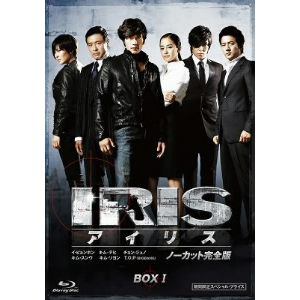 ＜BLU-R＞　アイリス　ノーカット完全版　期間限定スペシャル・プライス　Blu-ray　BOXⅠ
