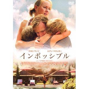 【DVD】インポッシブル