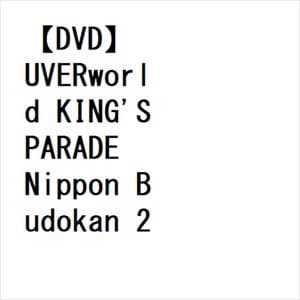 【DVD】UVERworld KING'S PARADE Nippon Budokan 2013.12.26