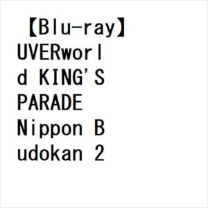 【BLU-R】UVERworld KING'S PARADE Nippon Budokan 2013.12.26