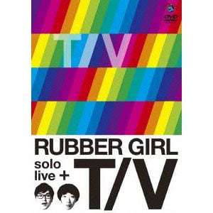 【DVD】 ラバーガールsolo live+T／V